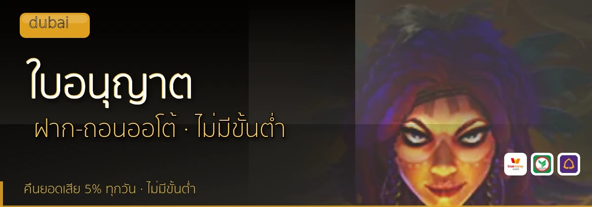 (b) => `ใบอนุญาตและการตรวจสอบ ${b.name} · คัดเว็บ${KEYWORD}มีใบอนุญาต ${YEAR}`