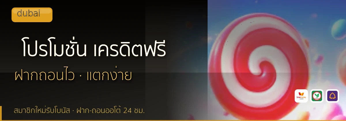 (b) => fitTitle(`โปรโมชั่น ${b.name} ${KEYWORD}`, pickKw(b, "promotion"), `ล่าสุด ${YEAR}`)